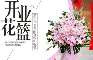 河北石家庄藁城区南董镇贾古庄村花篮配送