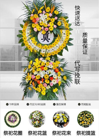 河北石家庄藁城区南董镇贾古庄村花圈代送